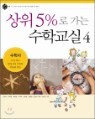 ���� 5%�� ���� ���б��� 4