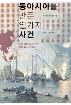 ���ƽþƸ� ���� ������ ��� - �ѱ� �Ϻ� �߱� �븸�� �Բ� �д� �������