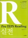 Pro TEPS Reading ����