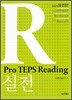 Pro TEPS Reading ����