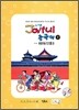 Joyful ����Ǯ �߱��� 9