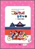 Joyful ����Ǯ �߱��� 11