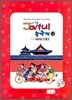 Joyful ����Ǯ �߱��� 12