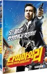 ����͸� : ��ȸ������ (2Disc+1CD:OST)