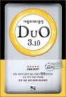 DuO 3.10 ��� 3.10 ������ 560���� (2009��)