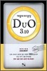 DuO 3.10 ��� 3.10 ������ 560���� (2009��)