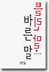 Ʋ�� �� �ٸ� ��