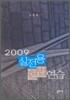 2009 ������ �������