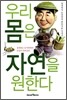 �츮 ���� �ڿ��� ���Ѵ�