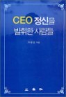 CEO ������ ������ �����
