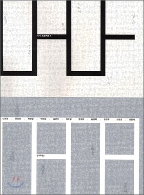 안그라픽스  나나프로젝트 4