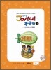 Joyful ����Ǯ �߱��� 2