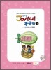 Joyful ����Ǯ �߱��� 3