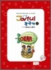 Joyful ����Ǯ �߱��� 4
