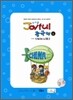Joyful ����Ǯ �߱��� 6