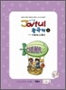 Joyful ����Ǯ �߱��� 8
