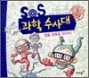 SOS ���� �����, ĸ�� �κ��� ã�ƶ�!