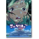 ���� ġ������ ���Ҹ� (������, DTS-ES 2disc)  