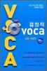 ������ VOCA ���� ������ 50 Day Master