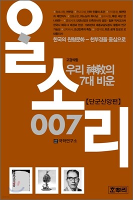 (ܱž) 츮 ű 7 