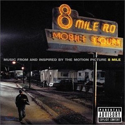 8 마일 영화음악 (8 Mile OST by Eminem) 
