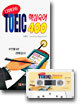 13�Ͽ� ������ TOEIC �ٽɼ��� 400