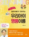 ���� �ƺ��� �����ִ� �츮���� ��ǰ�̸�