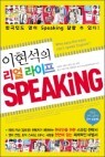 �������� ���� ������ SPEAKiNG