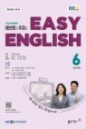 EBS ���� �ʱ޿���ȸȭ Easy English(����/ 1�� ���ⱸ��