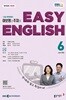 EBS ���� �ʱ޿���ȸȭ Easy English(����/ 1�� ���ⱸ��)-4��ȣǰ��, 5��ȣ���� �ֹ�����!!!