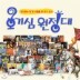 �λ굿�� ȣ��� ������ (��50��)
