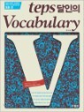 teps ������ Vocabulary