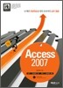 IT Factory Access 2007