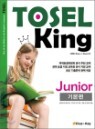 TOSEL KING Junior �⺻��