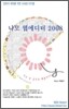 ���� �������� 2008