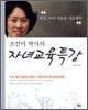 ������ �ڻ��� �ڳ౳��Ư��