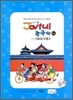 Joyful ����Ǯ �߱��� 14