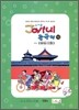 Joyful ����Ǯ �߱��� 15
