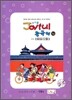 Joyful ����Ǯ �߱��� 16