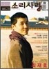 VOICE & LOVE �Ҹ���� (VOL.1/2ȣ) : 2009