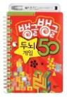 ��۹�� �γ����� 50