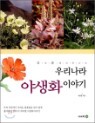 �츮���� �߻�ȭ �̾߱�