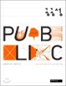 ������ PUBLIC