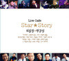 ����û & �ڰ��� - Star��Story