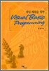 Visual Basic Programming