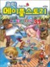 �ڹ� �����ý��丮 �������� RPG 31