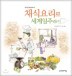 ä�Ŀ丮�� �������� �ϱ�