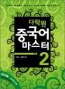 �ٶ��� �߱��� ������ Step 2