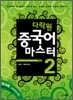 �ٶ��� �߱��� ������ Step 2