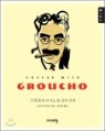 �׷��� GROUCHO